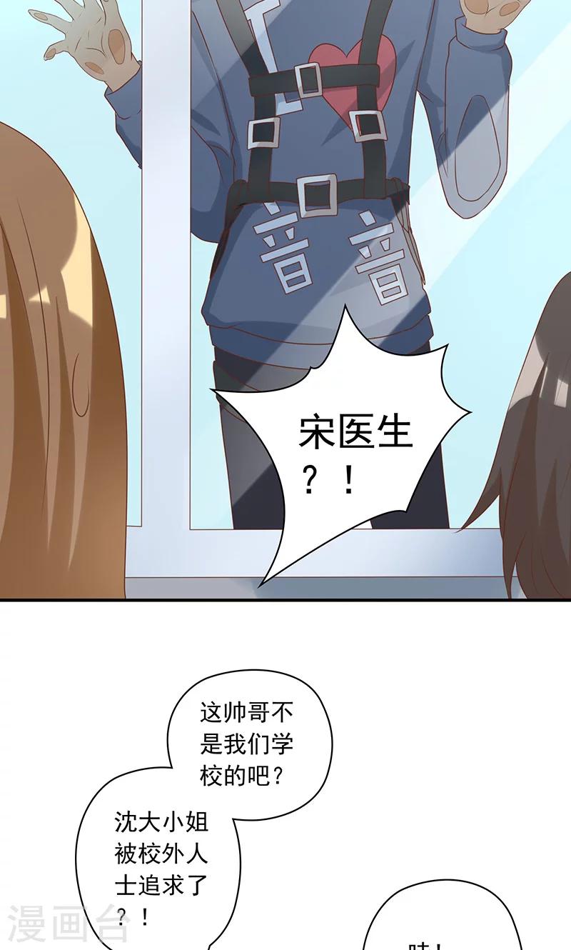 第17话 恶毒女配有人喜欢了？-第17话