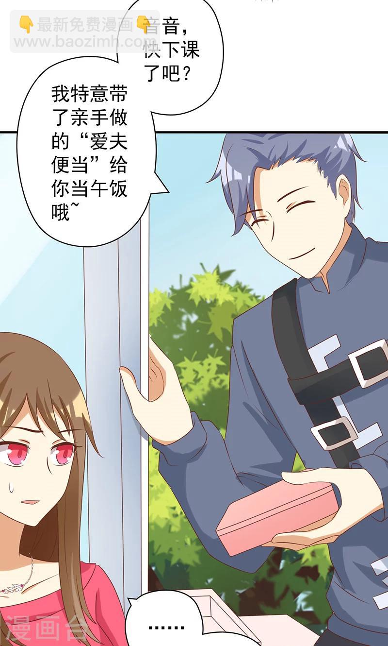 第17话 恶毒女配有人喜欢了？-第17话