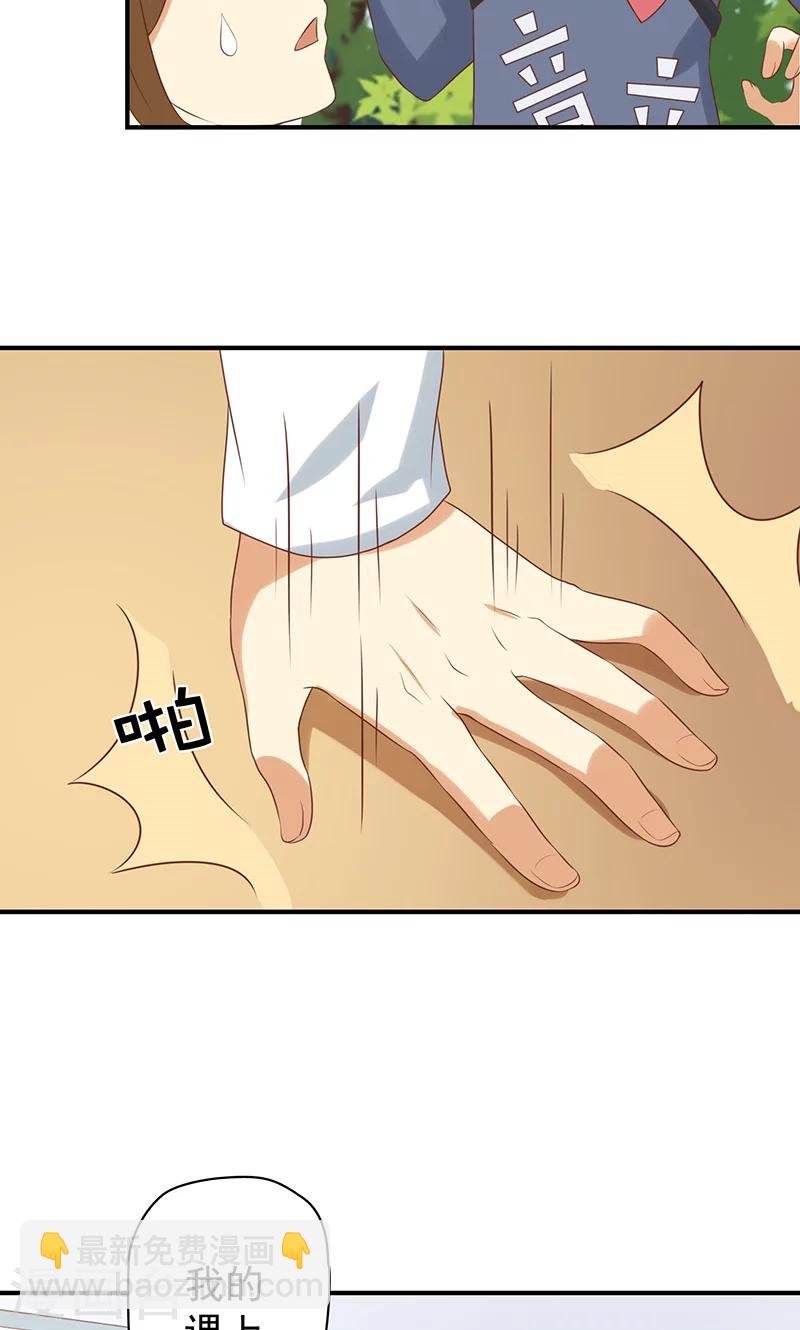 第17话 恶毒女配有人喜欢了？-第17话