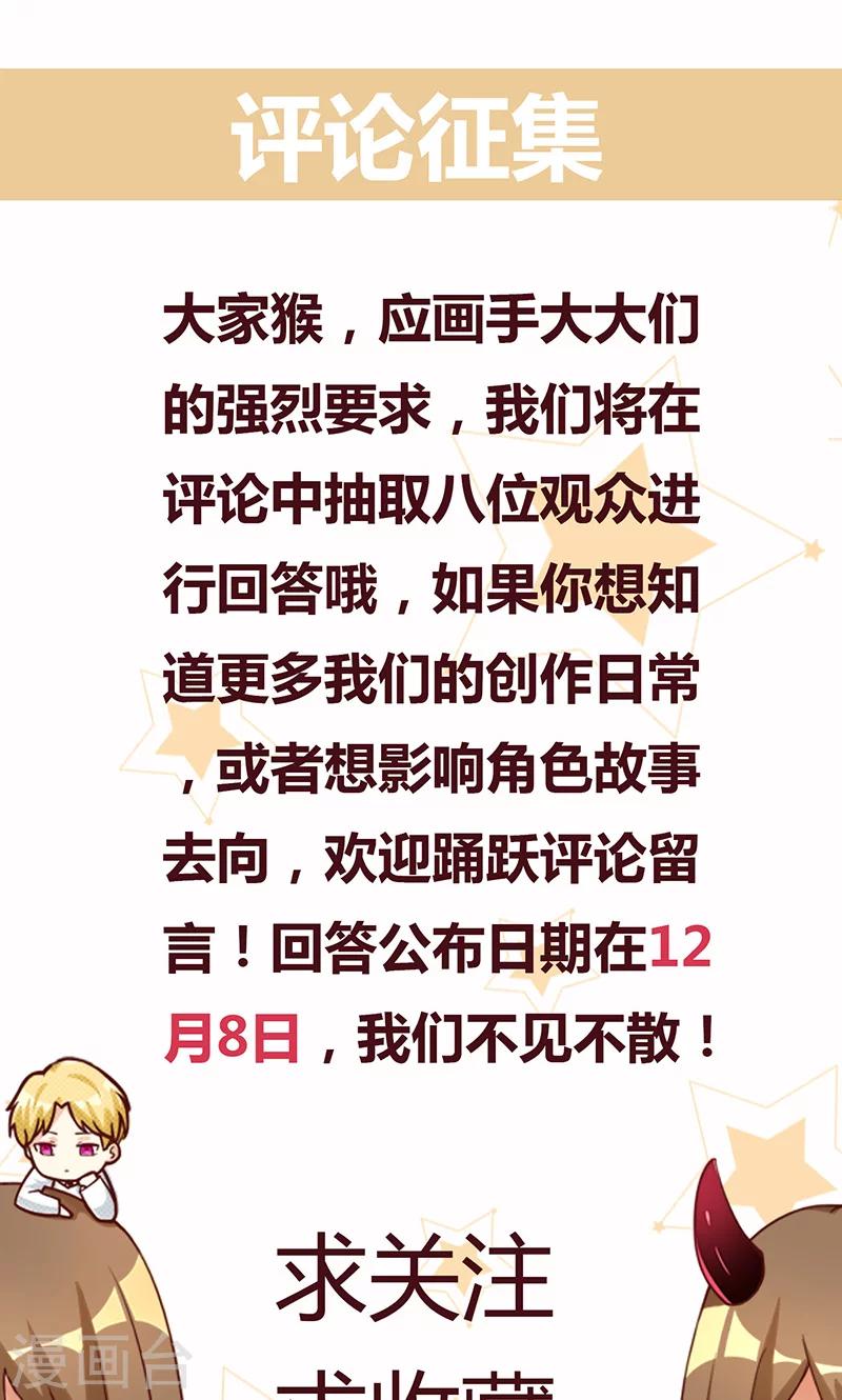 第17话 恶毒女配有人喜欢了？-第17话