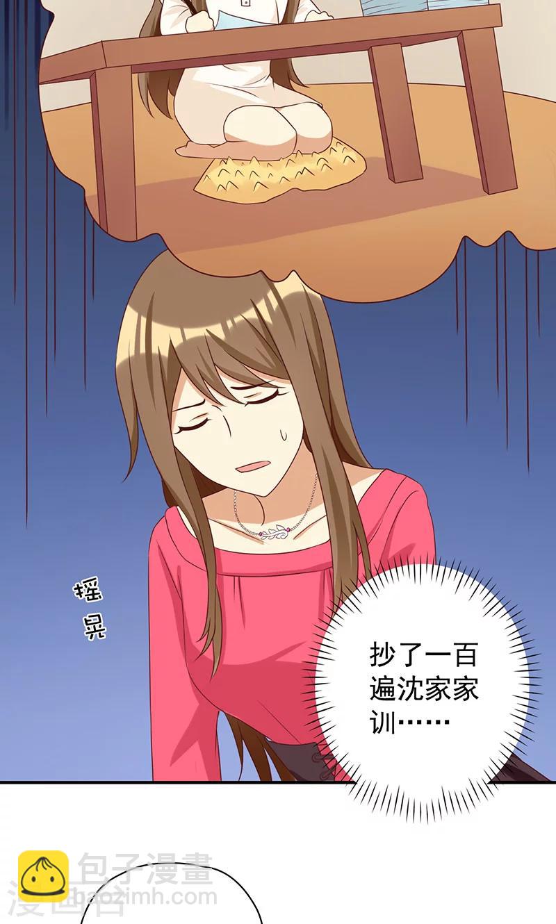 第17话 恶毒女配有人喜欢了？-第17话