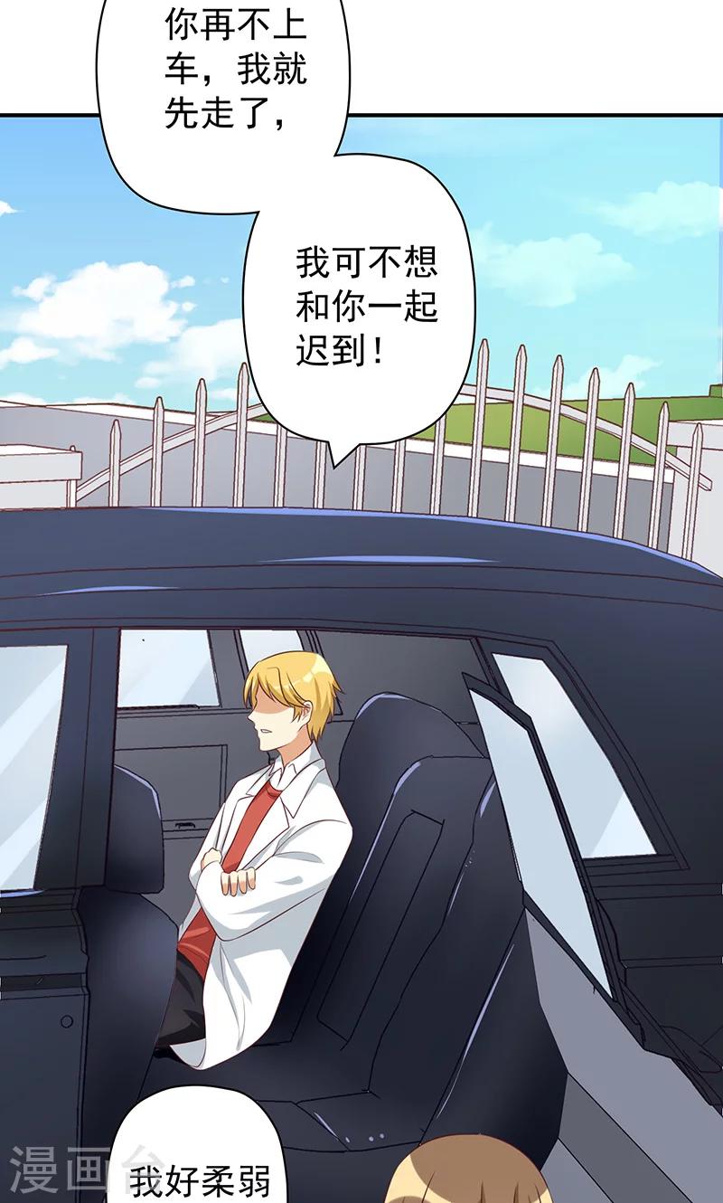 第17话 恶毒女配有人喜欢了？-第17话