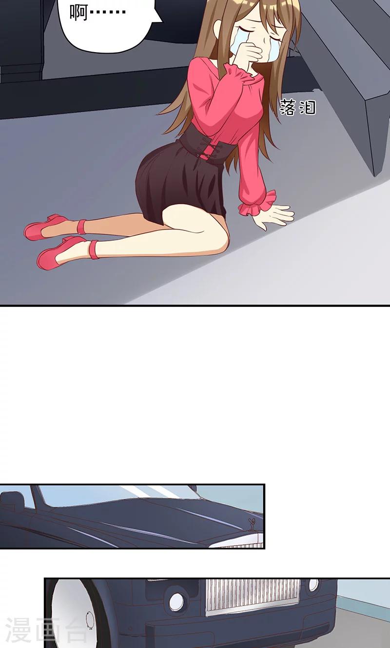 第17话 恶毒女配有人喜欢了？-第17话