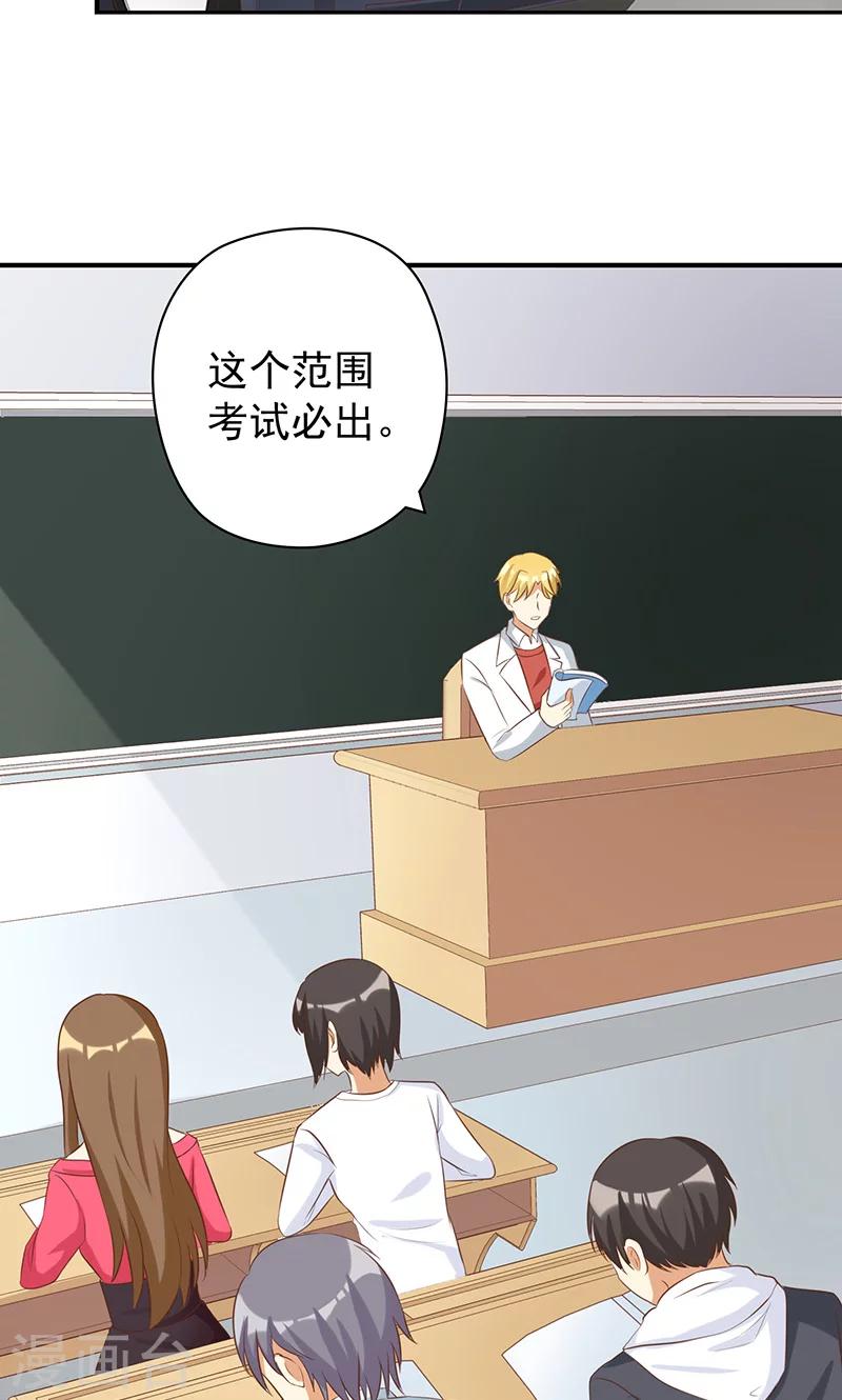 第17话 恶毒女配有人喜欢了？-第17话