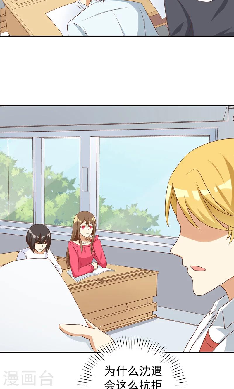 第17话 恶毒女配有人喜欢了？-第17话