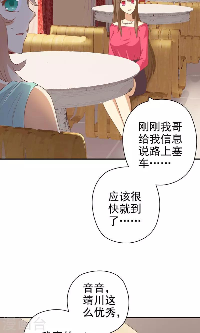 第19话 女主角的忏悔-第19话