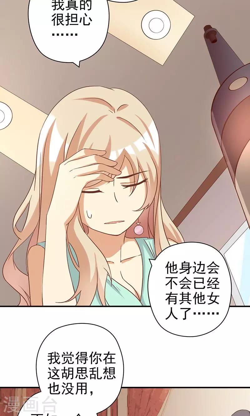 第19话 女主角的忏悔-第19话