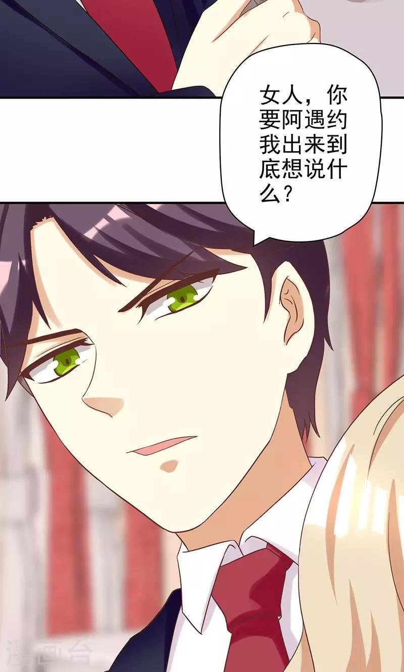 第19话 女主角的忏悔-第19话