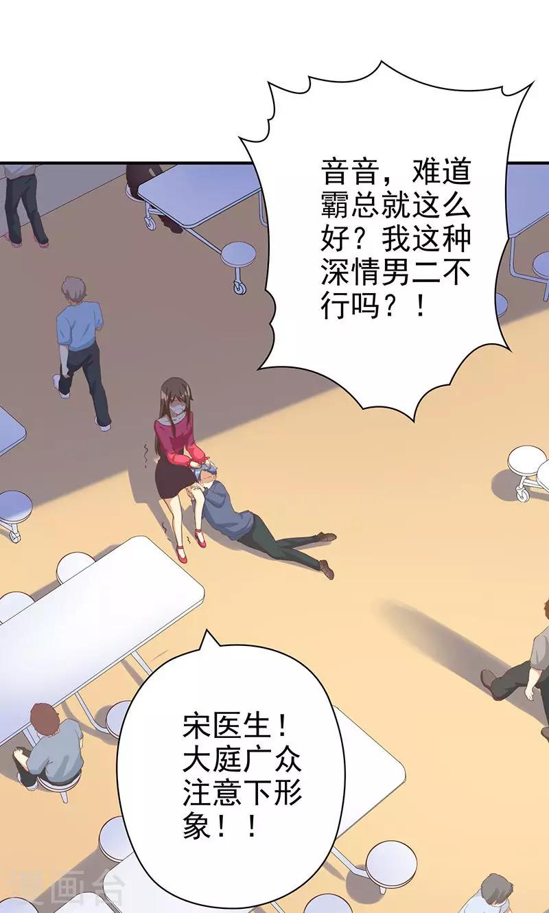 第19话 女主角的忏悔-第19话