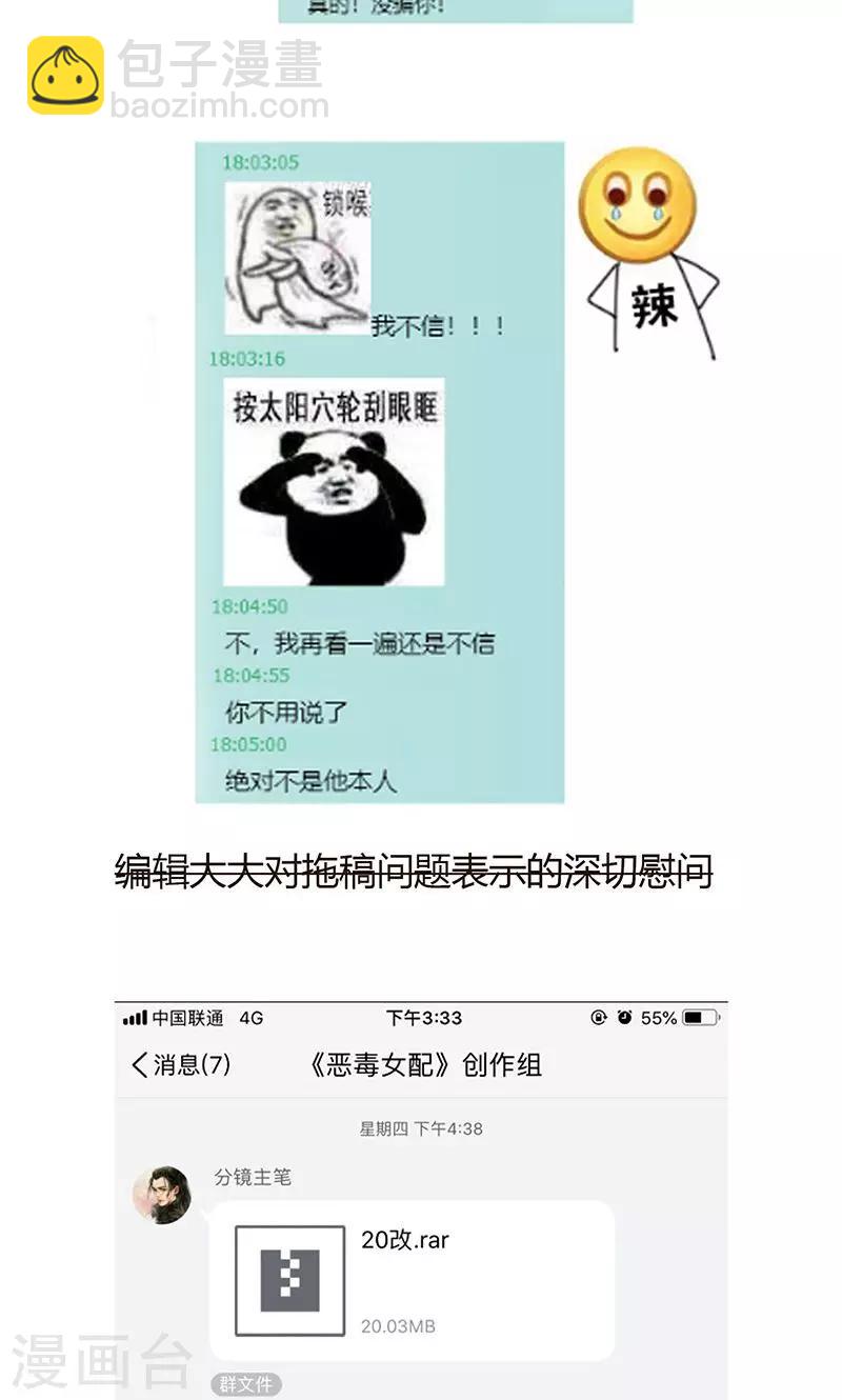 第19话 女主角的忏悔-第19话