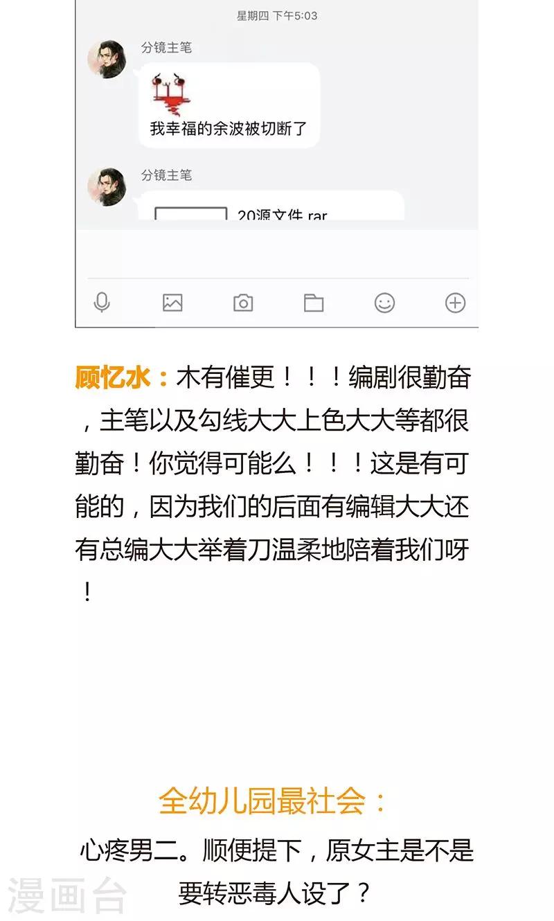 第19话 女主角的忏悔-第19话