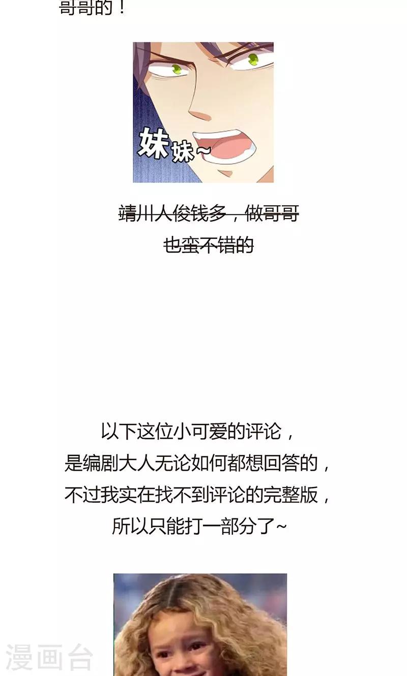 第19话 女主角的忏悔-第19话