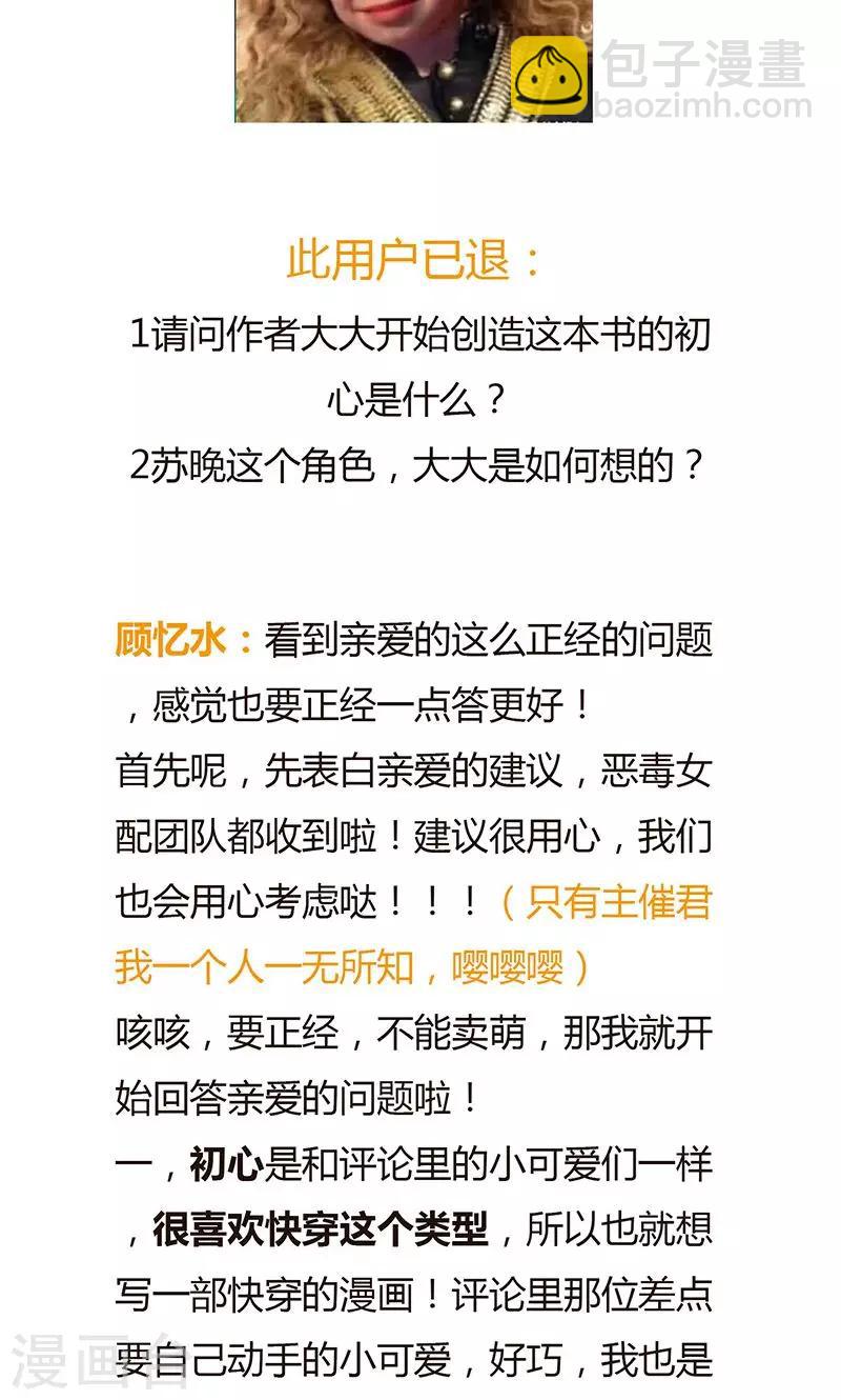 第19话 女主角的忏悔-第19话