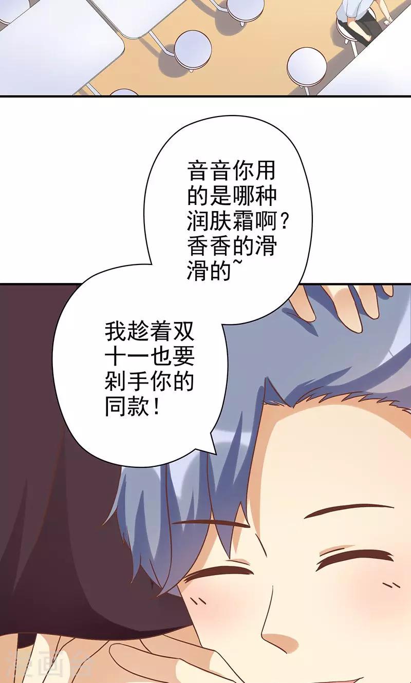 第19话 女主角的忏悔-第19话