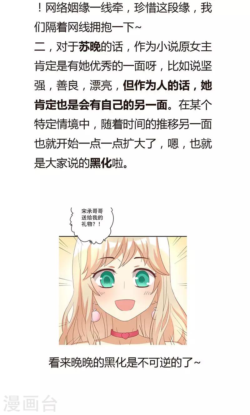 第19话 女主角的忏悔-第19话