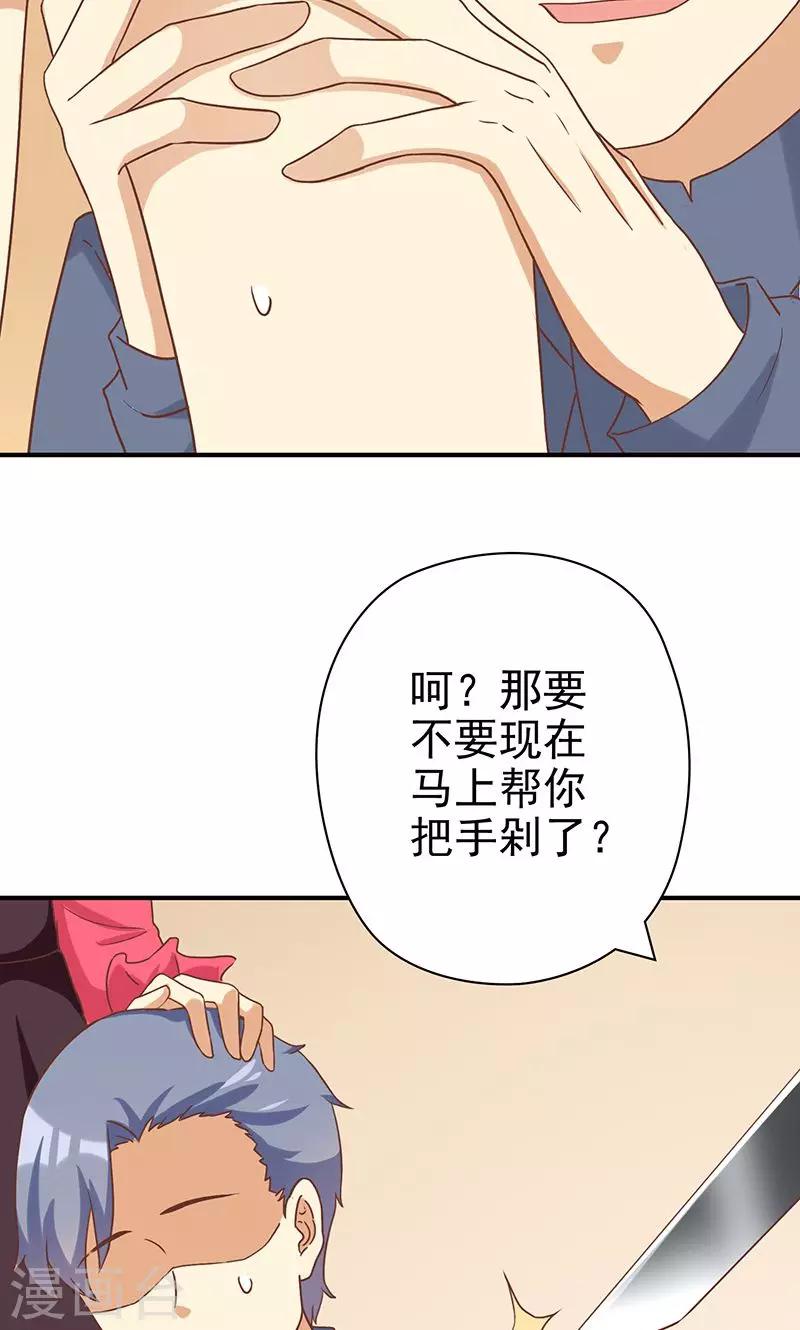 第19话 女主角的忏悔-第19话