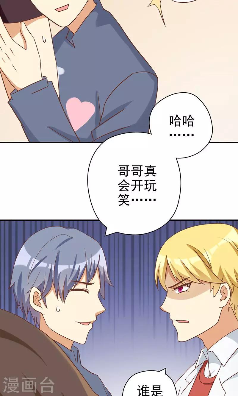 第19话 女主角的忏悔-第19话