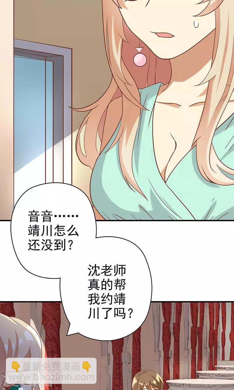 第19话 女主角的忏悔-第19话