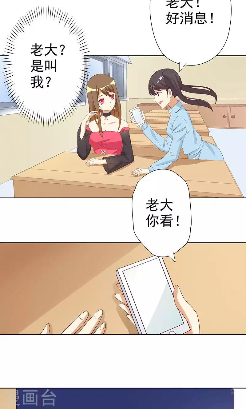 第3话 恶毒女配VS忠犬霸总-第3话