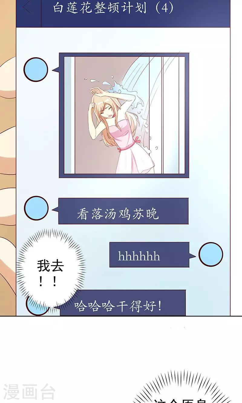 第3话 恶毒女配VS忠犬霸总-第3话