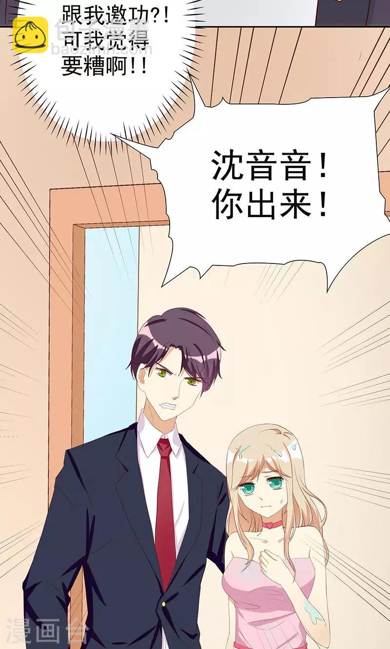 第3话 恶毒女配VS忠犬霸总-第3话