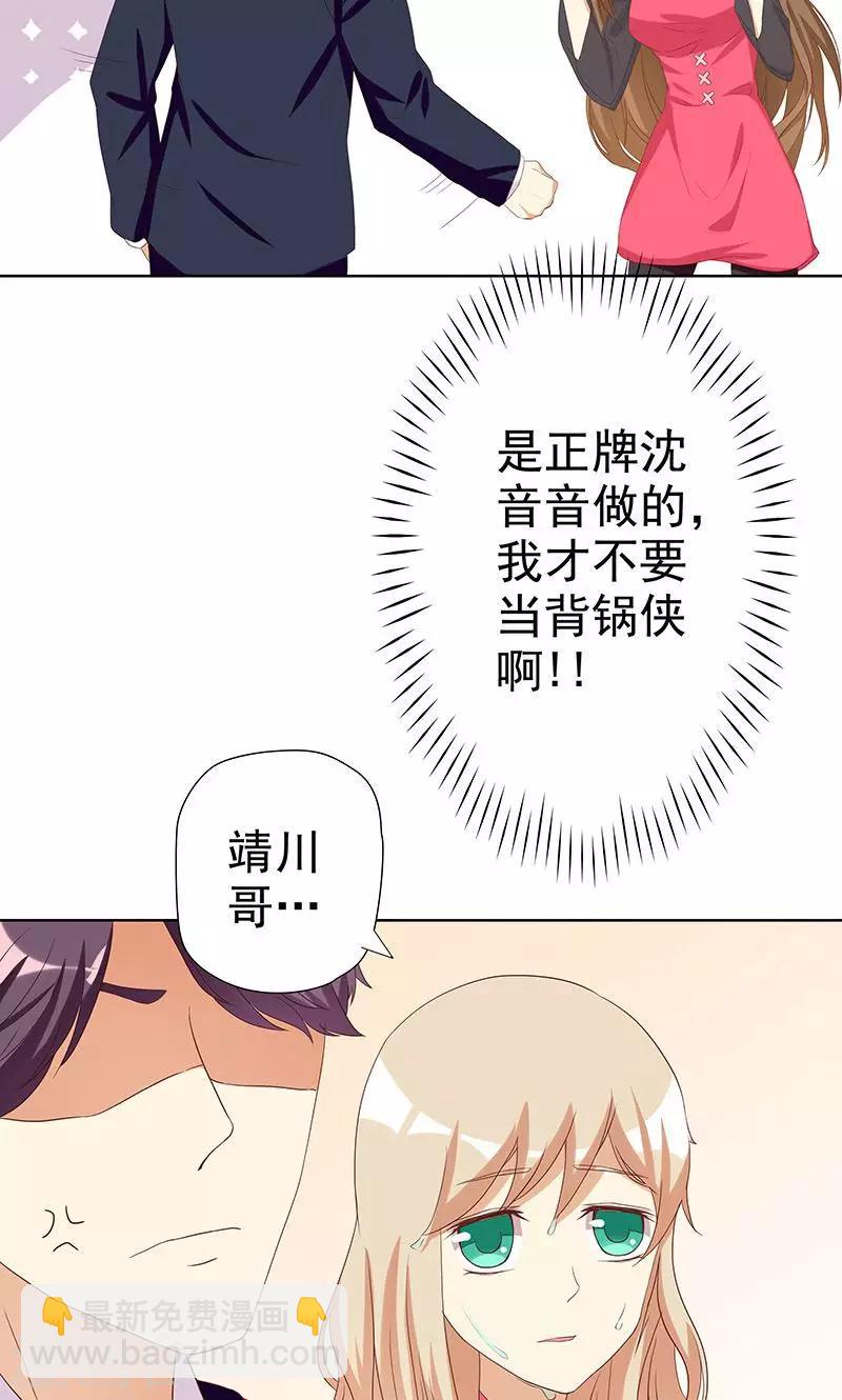 第3话 恶毒女配VS忠犬霸总-第3话