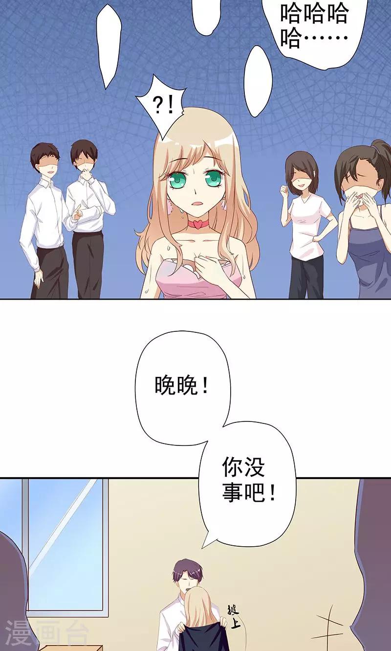 第3话 恶毒女配VS忠犬霸总-第3话