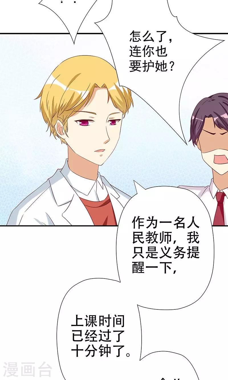 第3话 恶毒女配VS忠犬霸总-第3话