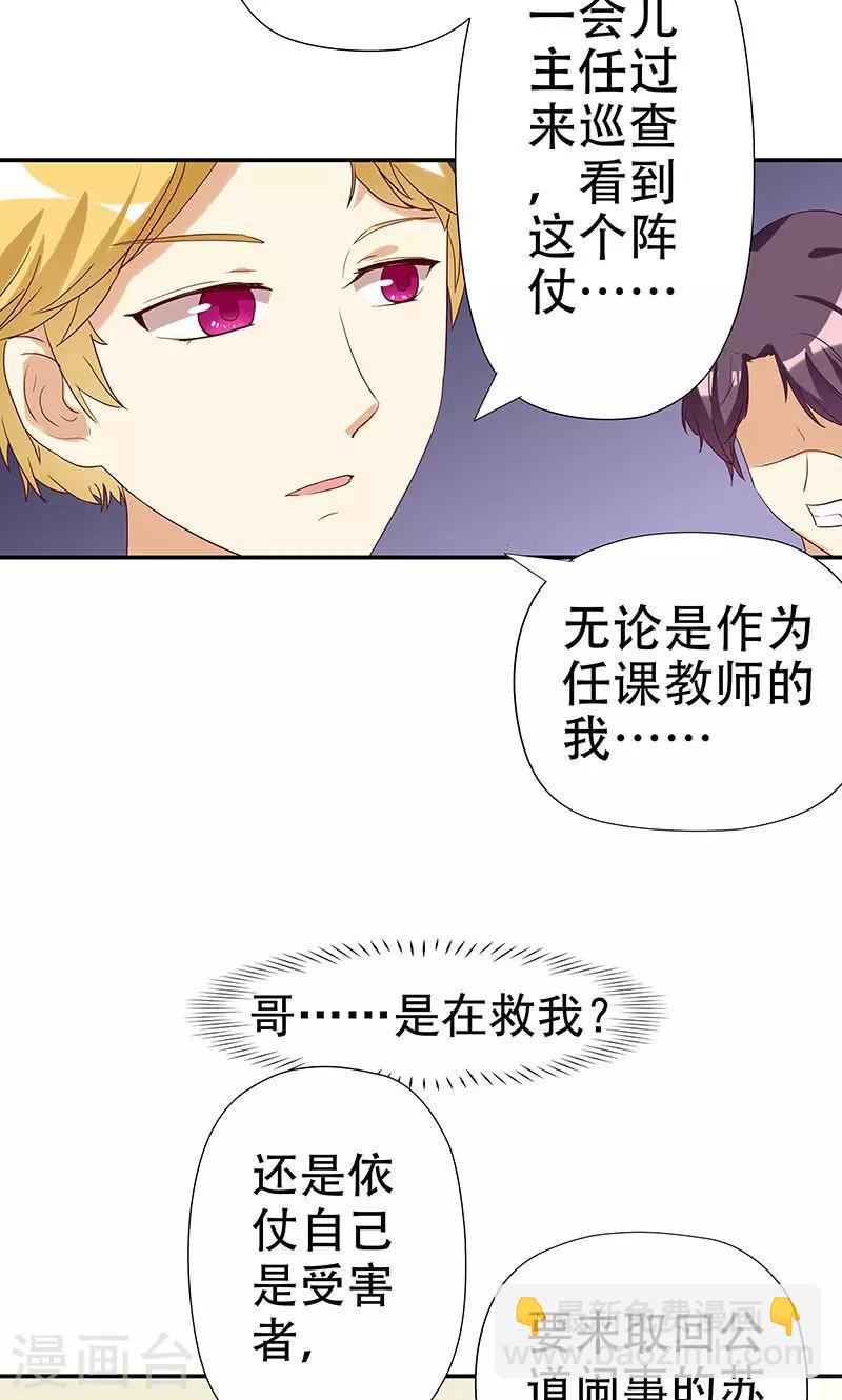 第3话 恶毒女配VS忠犬霸总-第3话