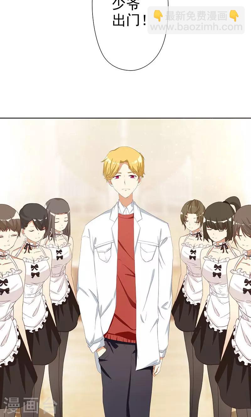 第3话 恶毒女配VS忠犬霸总-第3话