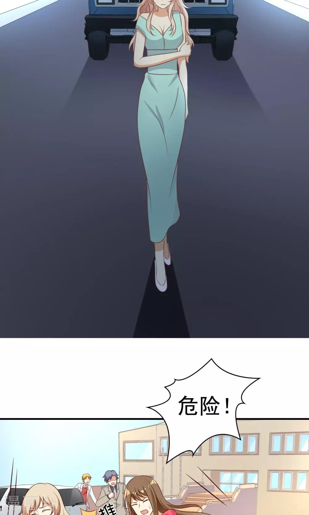 惡毒女配的洗白指南 - 第21話 惡毒女配捲入不幸旋渦 - 5