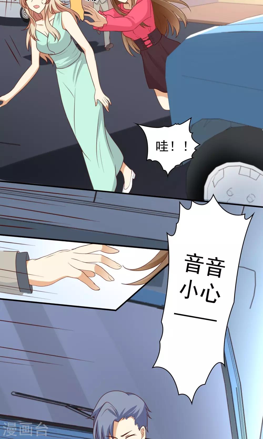 第21话 恶毒女配卷入不幸旋涡-第21话