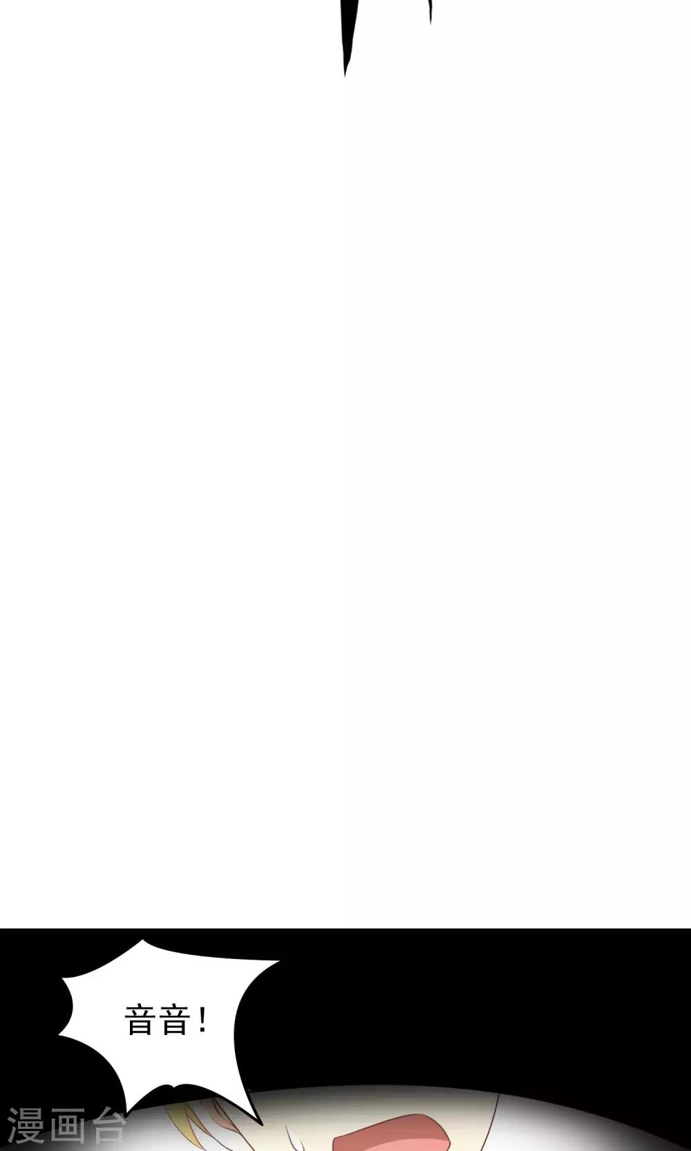 第21话 恶毒女配卷入不幸旋涡-第21话