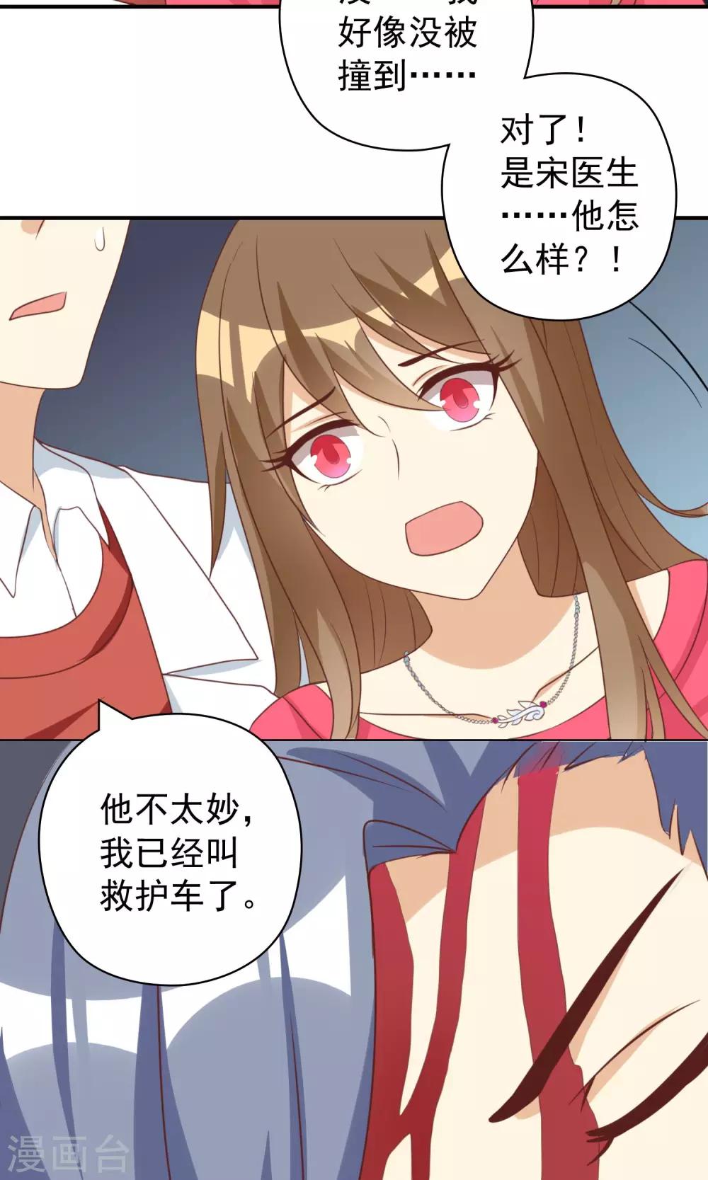 第21话 恶毒女配卷入不幸旋涡-第21话