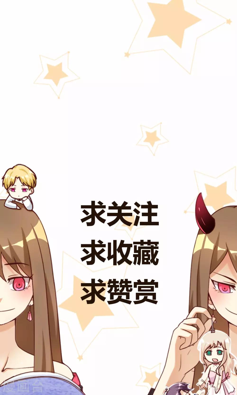 第21话 恶毒女配卷入不幸旋涡-第21话