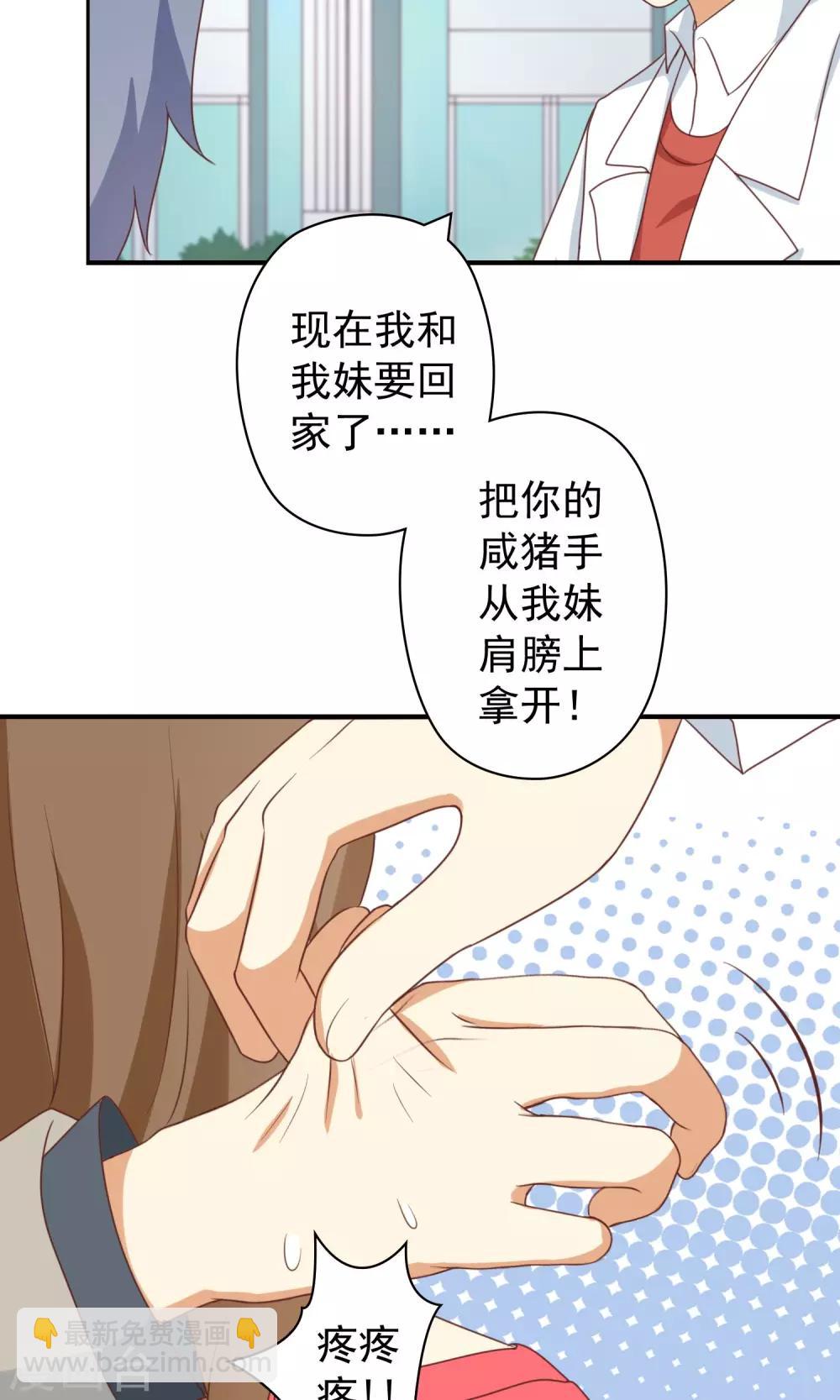 第21话 恶毒女配卷入不幸旋涡-第21话