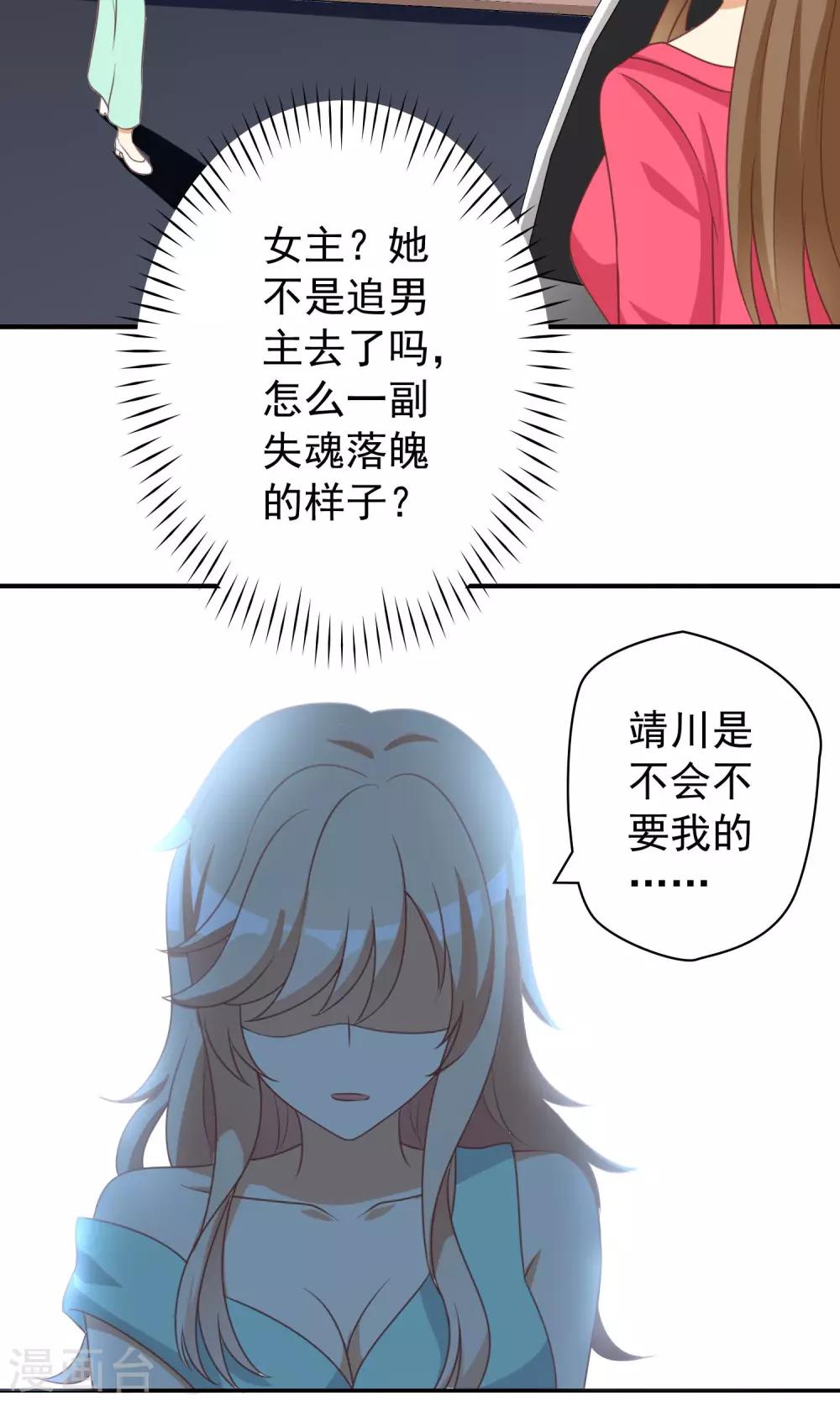 第21话 恶毒女配卷入不幸旋涡-第21话