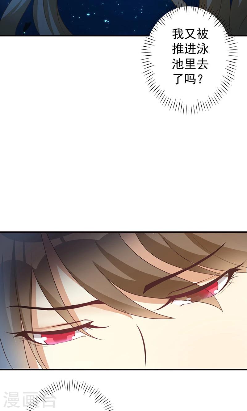 第23话 恶毒女配陷入昏迷了-第23话