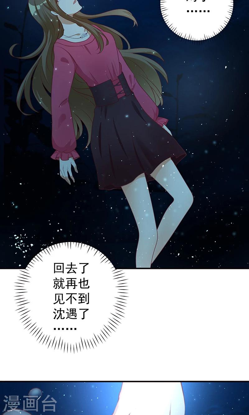 第23话 恶毒女配陷入昏迷了-第23话