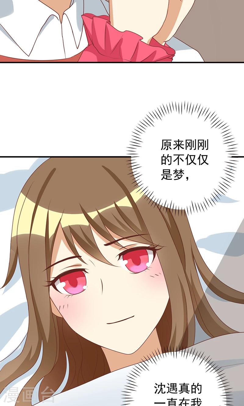 第23话 恶毒女配陷入昏迷了-第23话