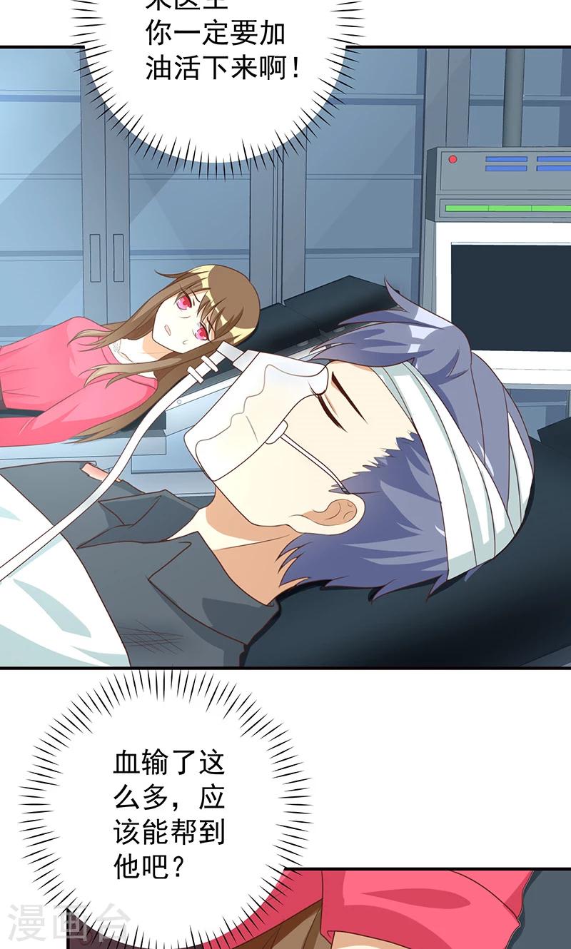 第23话 恶毒女配陷入昏迷了-第23话