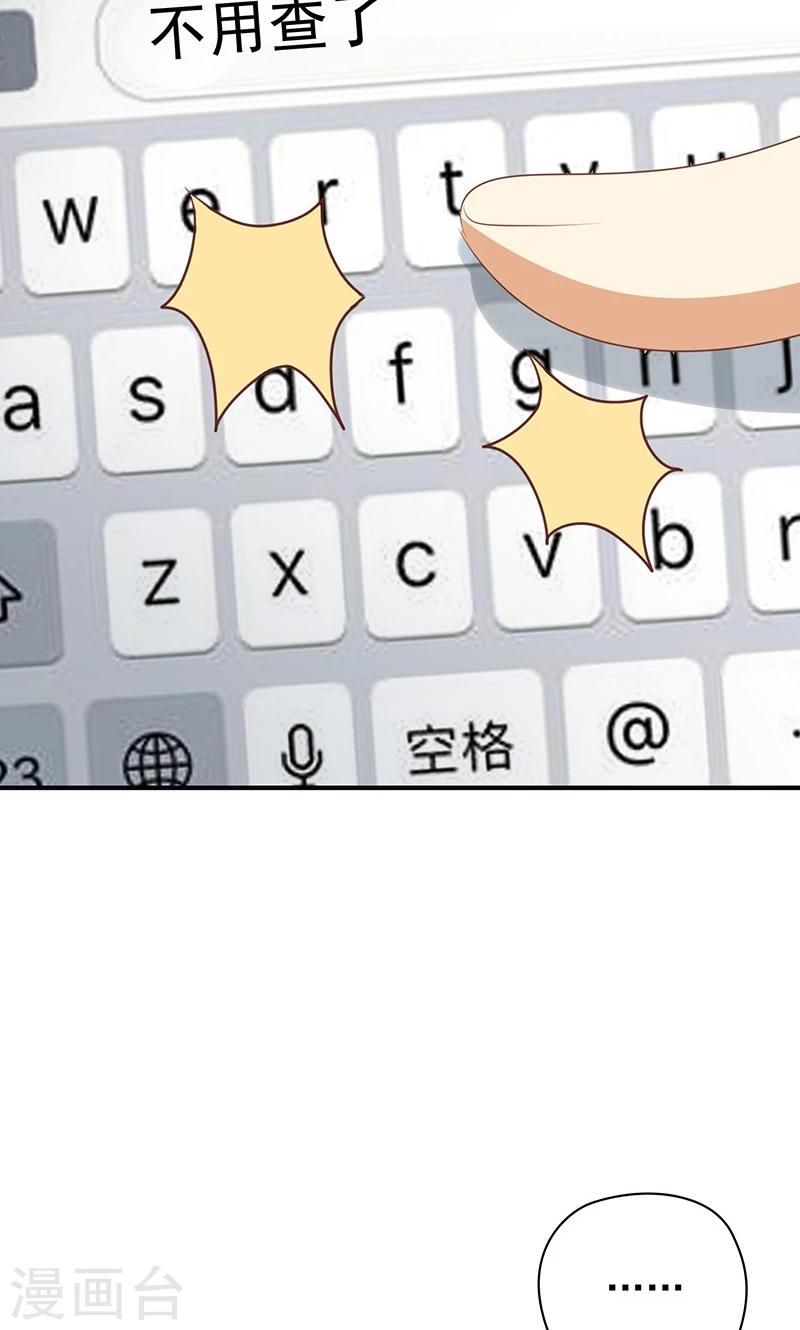 第23话 恶毒女配陷入昏迷了-第23话