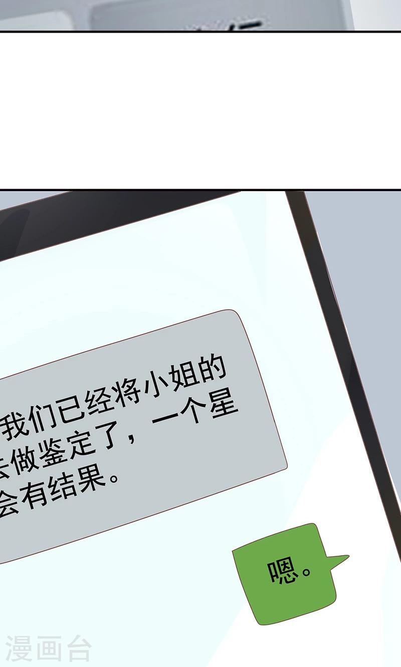 第23话 恶毒女配陷入昏迷了-第23话