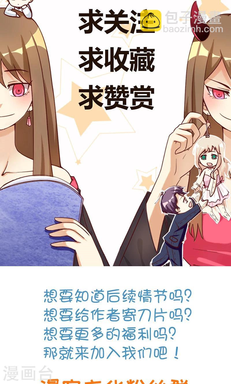 第23话 恶毒女配陷入昏迷了-第23话