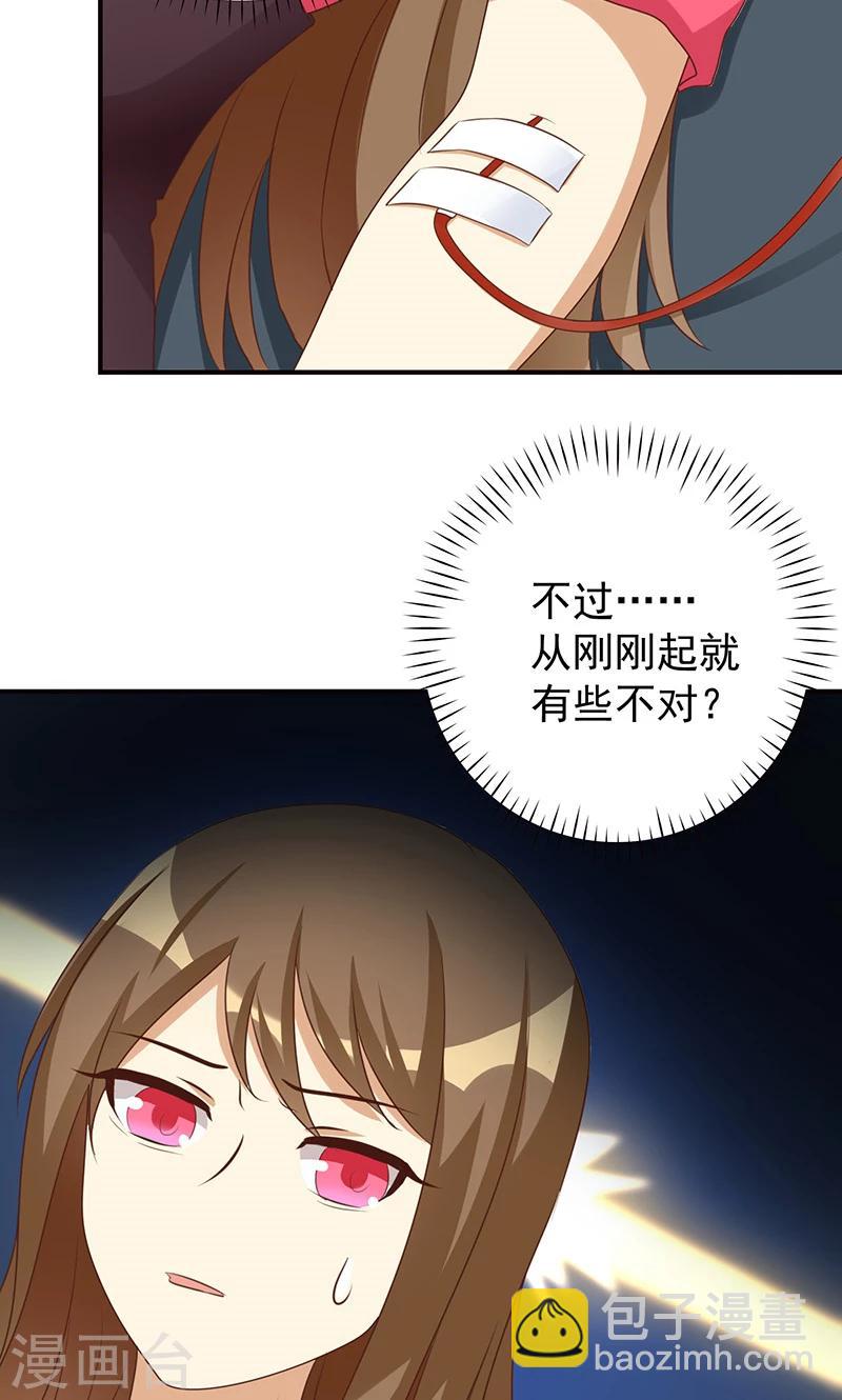 第23话 恶毒女配陷入昏迷了-第23话