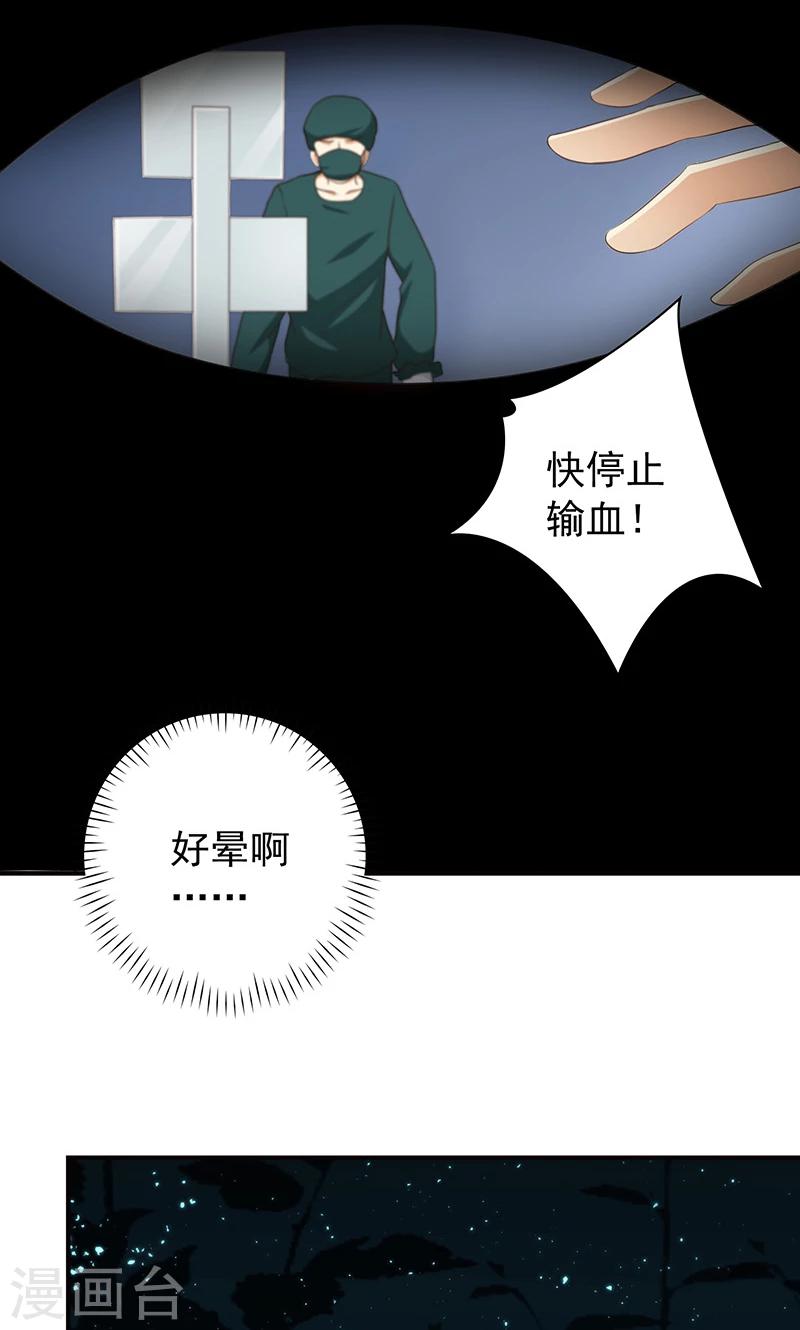 第23话 恶毒女配陷入昏迷了-第23话