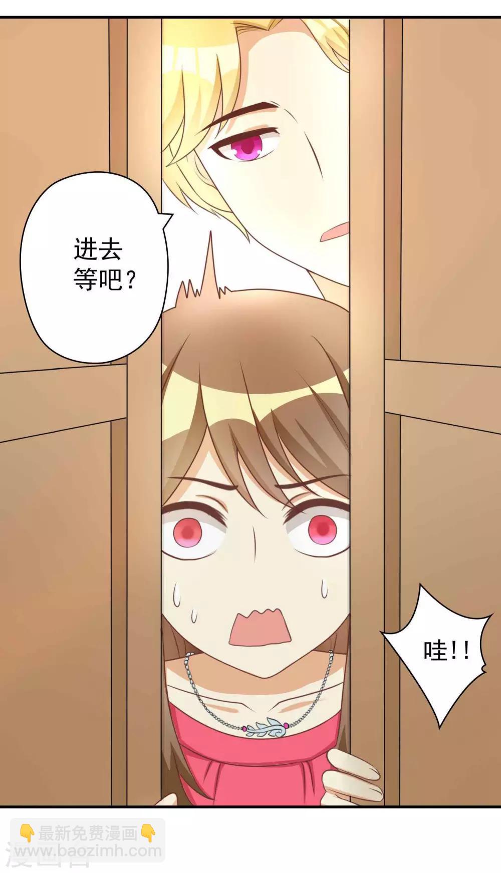 第25话 恶毒女配的百万女校董-第25话