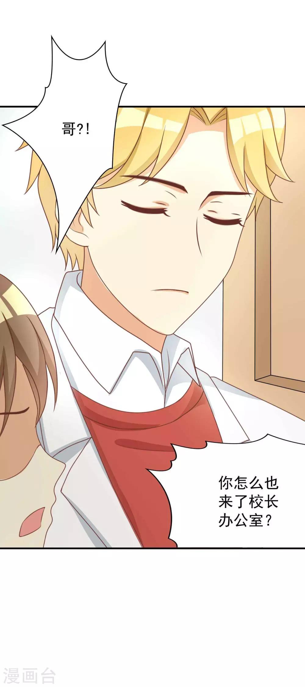 第25话 恶毒女配的百万女校董-第25话