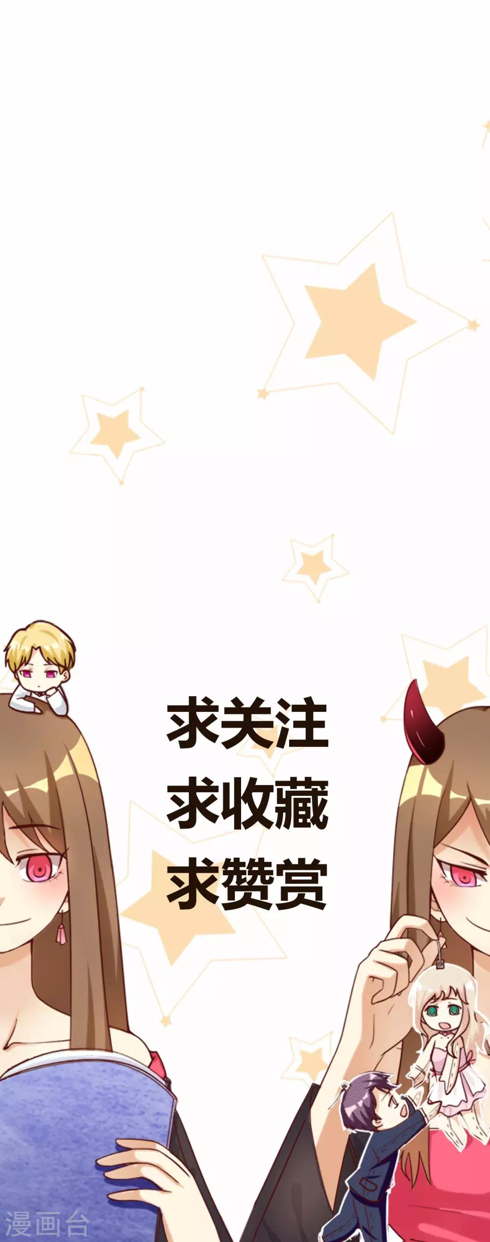 第25话 恶毒女配的百万女校董-第25话