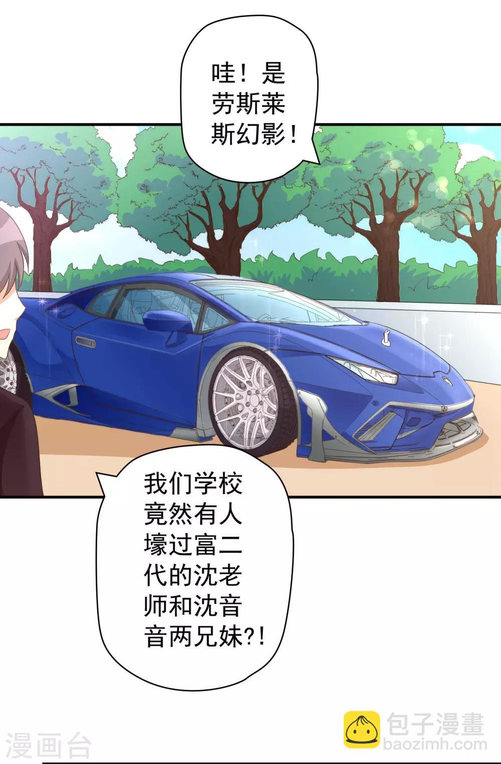 第25话 恶毒女配的百万女校董-第25话